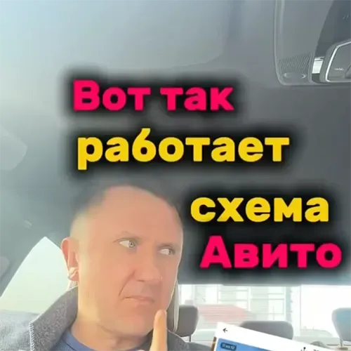 Звоним по объявлению 5