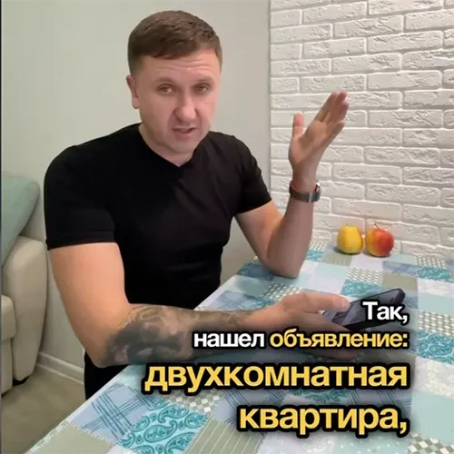 Звоним по объявлению 9